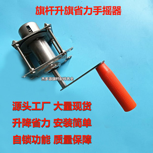 Flagpole Hand Crank Lifter Built-In Device Flag-Raising Accessories Wire Winch Self-Locking Rocker Crank Flag Hanging Reel
