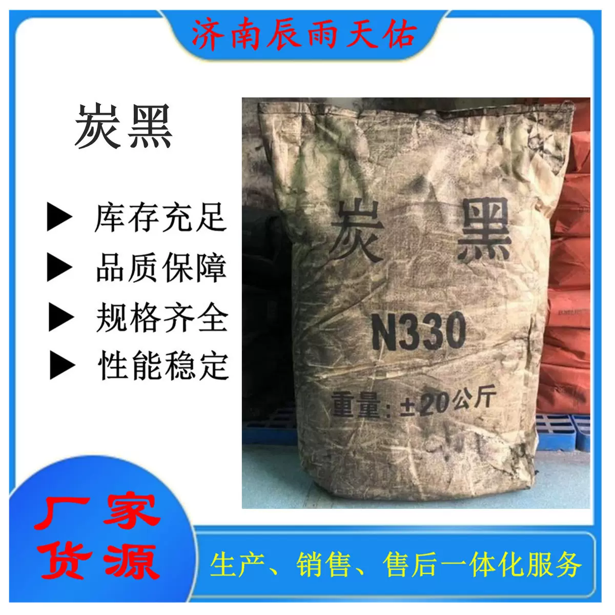 炭黑厂家销售现货高遮盖细粉20公斤起订碳黑