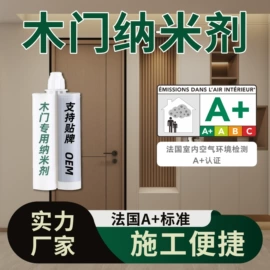 地坪漆;硬化胶;复合型胶粘剂