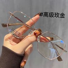 多边形防蓝光辐射近视眼镜男近视ins女有度数眼睛散光素颜镜学生