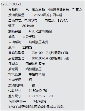 Atv125Cc Off-Road Motorcycle Adult High-Speed Course Mountain Off-Road Motorcycle Two-Wheel Beach Desert Motorcycle