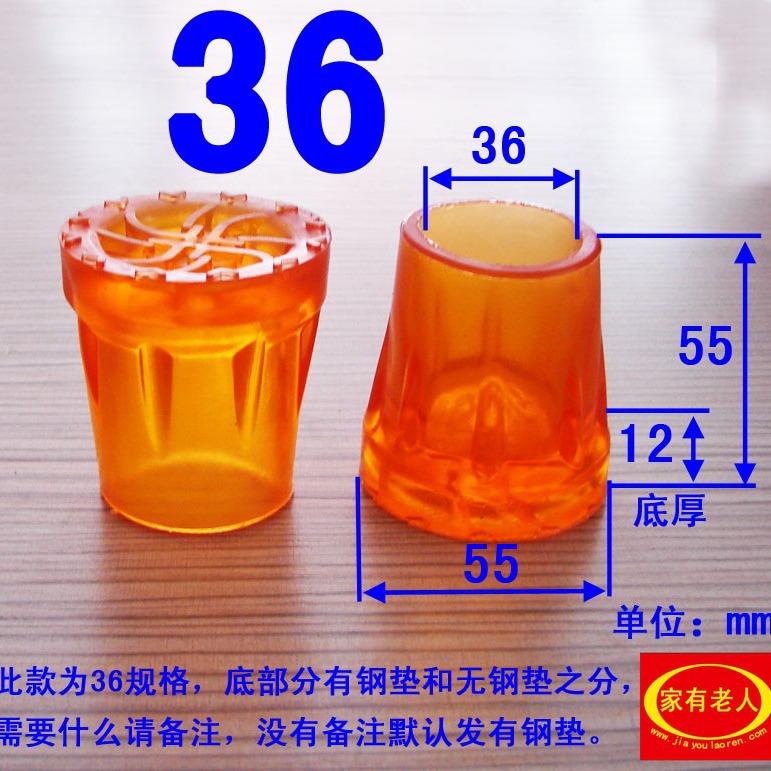 36牛筋拐杖头大号轮胎纹腋下拐杖助行器配件手杖防滑套