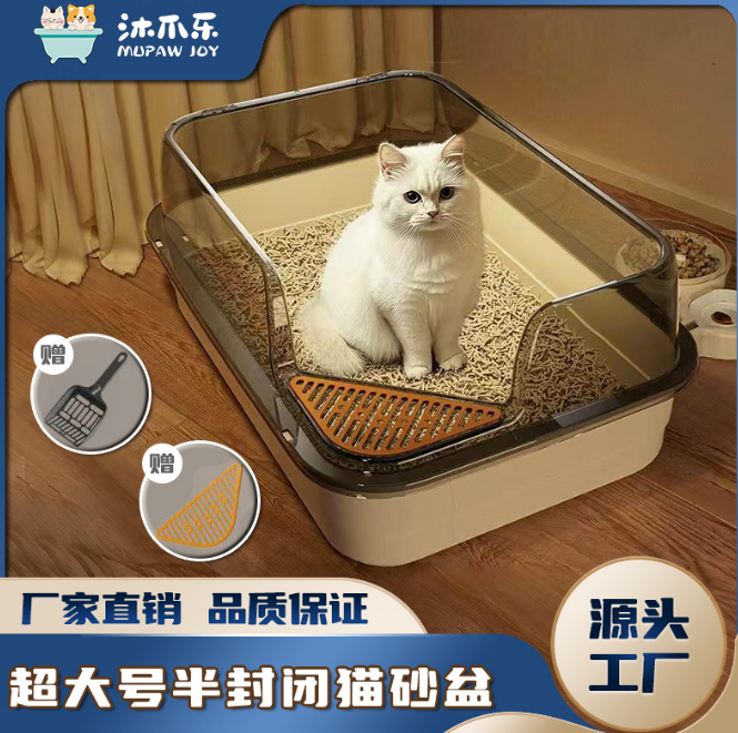 고양이 쓰레기통 초대형 반밀폐형 고양이 쓰레기통 대형 휴대 방지 개방형 고양이 쓰레기통 초대형 애완동물 용품