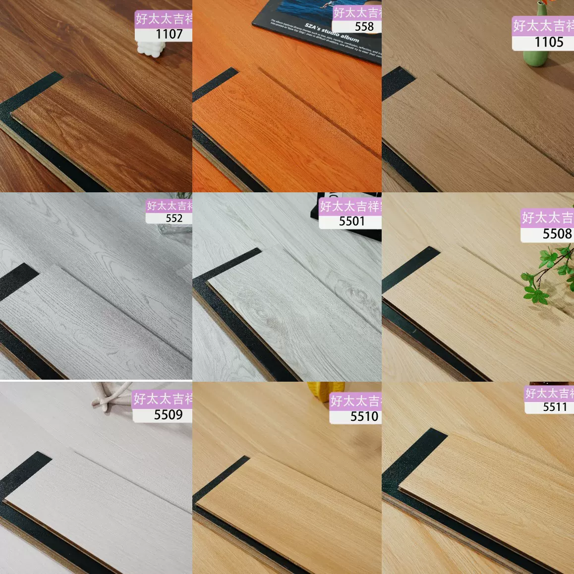 好太太木地板木纹地板强化复合地板工程地板9mm厚家装酒店锁扣