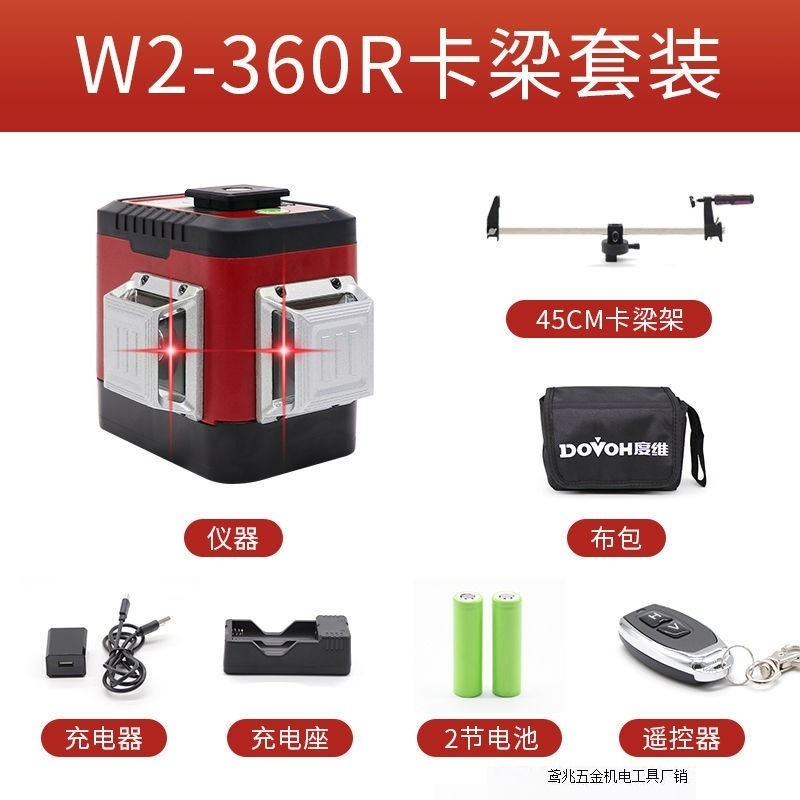 【新型赤色】度次元水準器8線赤色屋外強光高精度赤外線自動レベリング工場|undefined