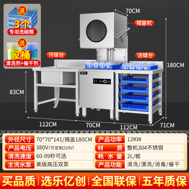 業務用全自動蓋式大型レストラン食器洗い機、ホテル食堂、ホテルケータリング鍋店食器洗い機|undefined