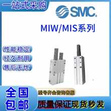 SMC���Ϛ�ך�צMIS/MIW8/12/20-8D-10D-12D-20D-30D