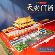 北京天安门高难度积木男孩子女拼图益智力立体拼装玩具儿童成人版