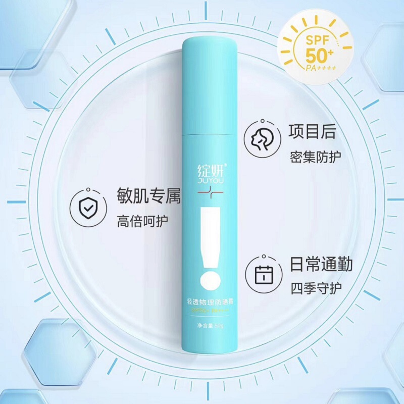Qingyan Light Transparent Physical Sunscreen Small Blue Shield Sunscreen Lotion UV Isolation Fresh Breathable SPF50 +