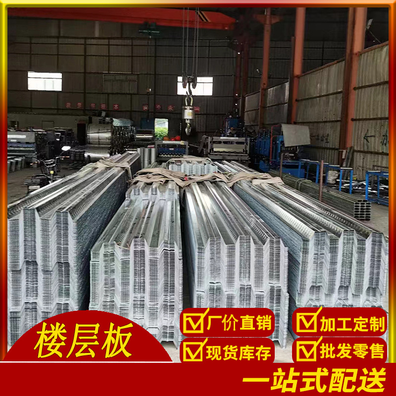 厂家直供钢筋桁加楼承板建筑钢结构楼承钢板规格齐全工业建筑现货