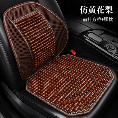 waist support back cushion car, Cool pad - 23-wooden-beads-square-pad-lumbar-support-imitation-yellow-pear-color