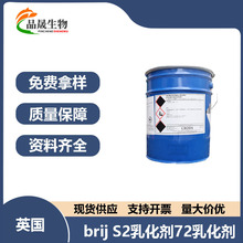 Ӣ��brij S2�黯��72�黯��������ϩ(2)Ӳ֬���� ˮ�����黯��1Kg