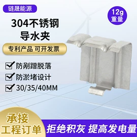 光伏支架;其他太阳能;其他五金工具