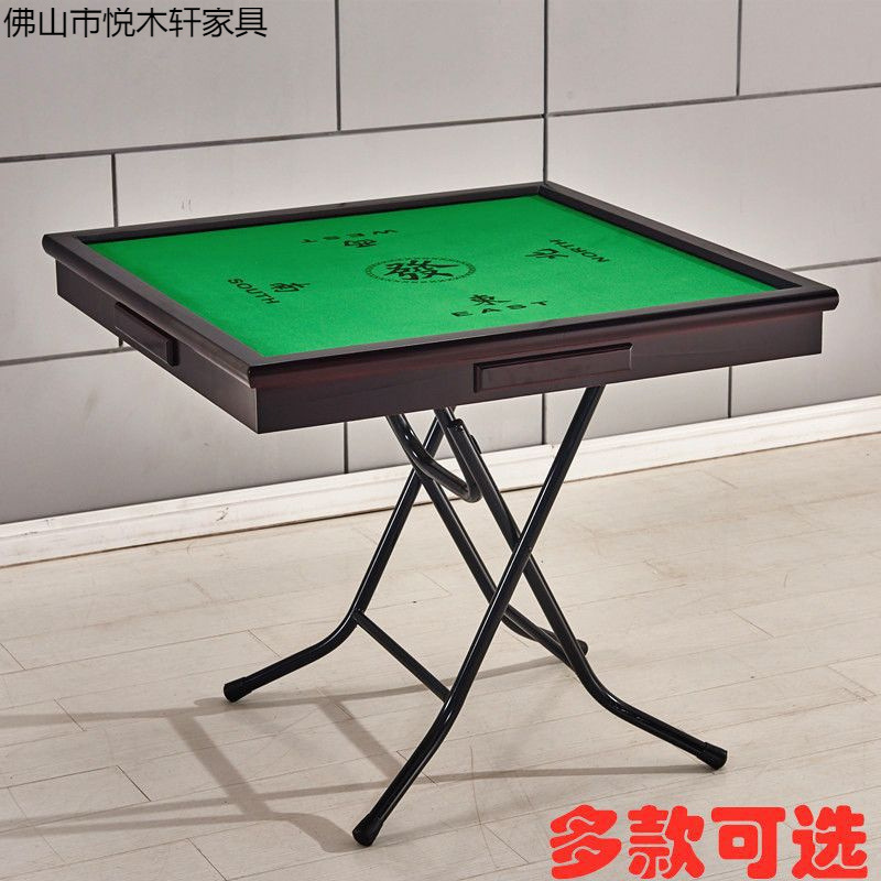 现货简易 麻将桌 家用简易棋牌桌子手搓手动宿舍两用折叠麻将桌子|undefined
