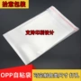 opp定制定做透明自粘袋