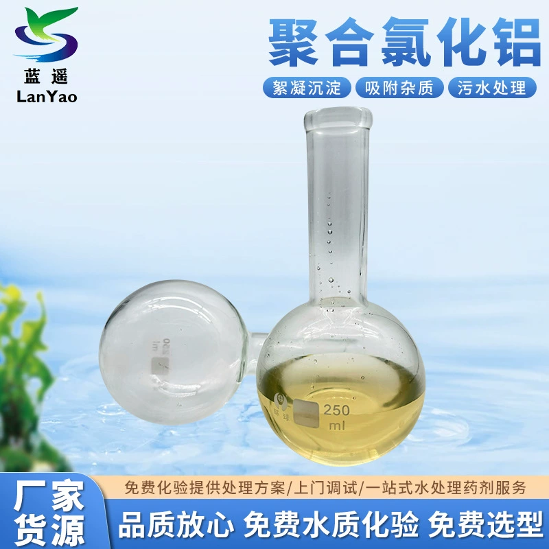 Промышленный жидкий полиалюминий хлорид источник завод флокуляция осадков Адсорбция примесей очистка сточных вод качества воды