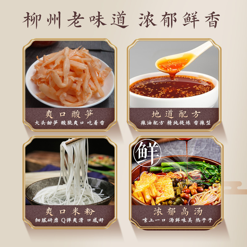 柳州螺丝粉代发包邮  臭加辣柳州螺狮粉家用特产夜宵速食|undefined