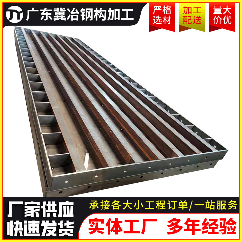 佛山厂家生产建筑工地钢模板混凝土浇筑施工道路模板可定制钢模板|undefined