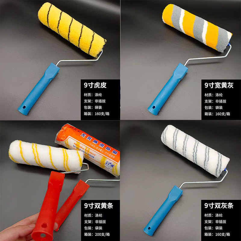 室内腻子滚刷 9寸蓝绿条滚筒 9寸无死角滚子 筒装用滚筒刷