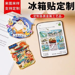 金属冰箱贴定制锌合金烤漆流沙冰箱贴城市地标旅游景区冰箱贴定做