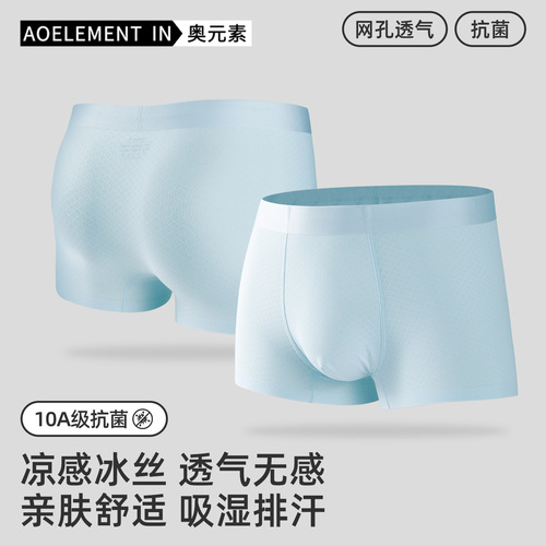 Men's Ice Silk Straight Leg Briefs for Men, Antibacterial, Breathable, Comfortable, Seamless Four-Point Shorts, Headwear for Boys, Summer Thin Underpants