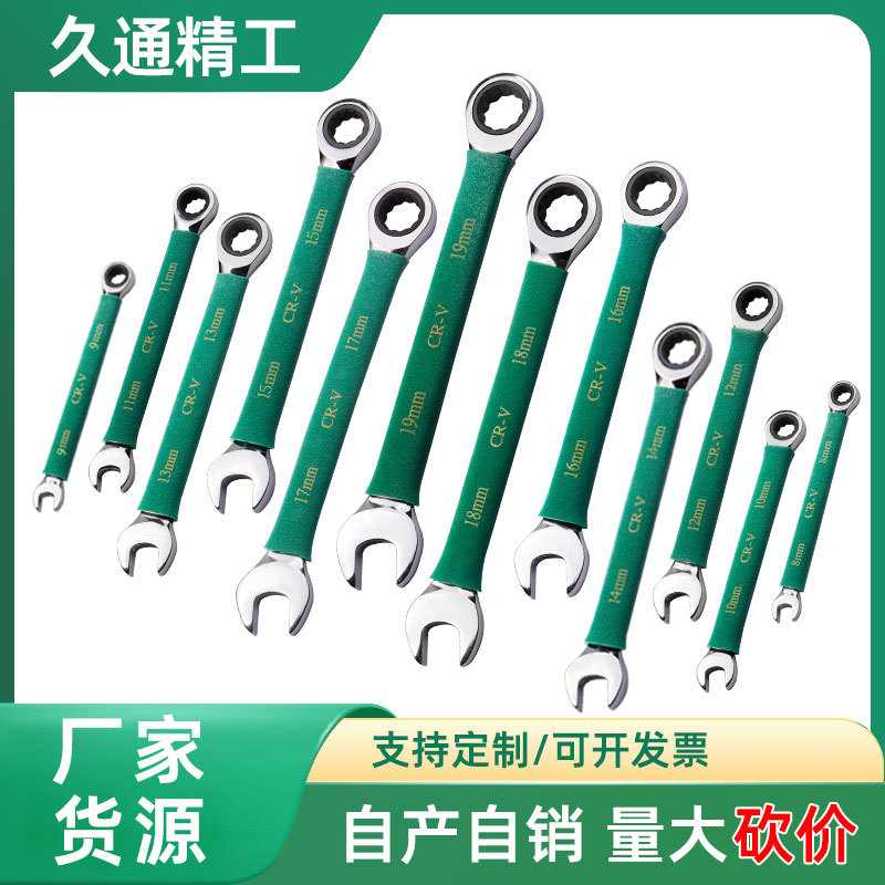 厂家批发直销 耐用型沾塑柄两用棘轮 专业品质 满足多样需求