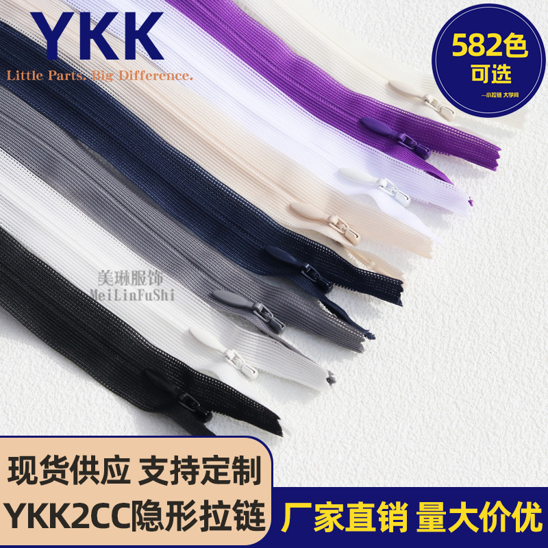 Enterprise Collection Ykk No. 2 Silk Edge Invisible Zipper Dress Black Pillow Nylon Zipper Factory Spot Wholesale
