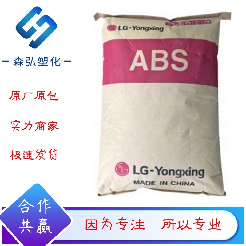 ABS树脂颗粒 LG化学TR-558AI 高强度 高透明 透光率90 电气应用