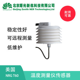 ����NRG T60����h���O�y�ض�Ӌ �ضȜy���x�������߾��ȷ�������