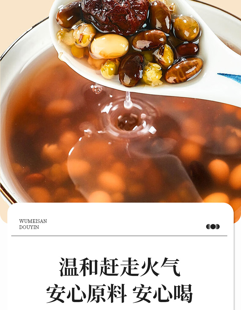 Wu Mei San Dou Yin 350g Black Bean Green Bean Soybean Mume Fruit Summer Drink Material Pack specifications