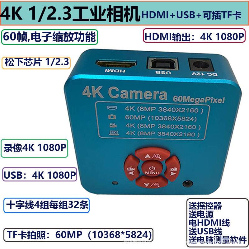 4K Industrial Camera 1/2.3 Electronic Zoom Function Video Recording Insertable IF Card Computer Software Measurement with Crosshair