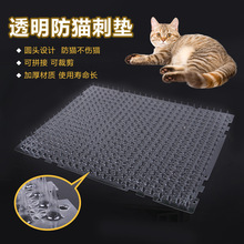 跨境宠物防猫刺 室内外可循环使用PVC 宠物防猫抓板驱赶动物