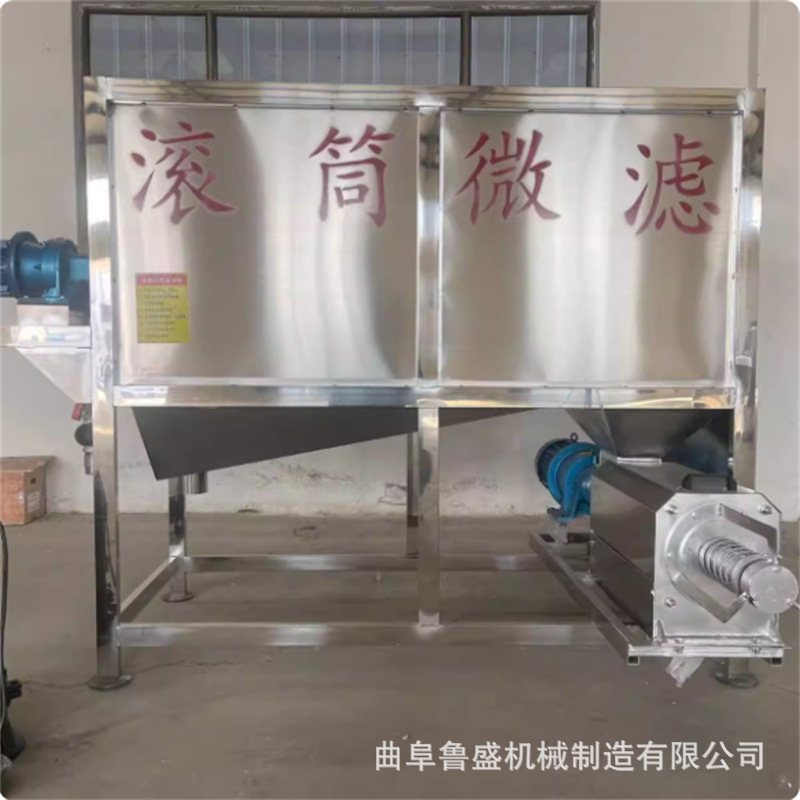 养殖污水肉鸭粪处理机螺旋挤压干湿分离机 斜筛式过滤纸浆脱水机