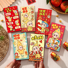 万事如意星星人卡通红包个性创意新年压岁春节利是封2026马年新款