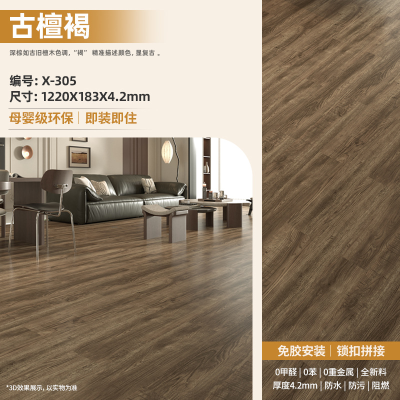 Piso de Vinilo SPC con Sistema de Encaje de 5 mm Impermeable y Antideslizante para Hogar image 10