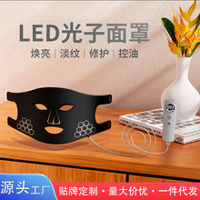 加工定制光子面膜仪 黑色硅胶面罩脸部彩光面膜仪大排灯LED美容仪