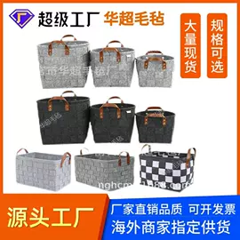 毛毡;花盆容器;收纳篮/筐