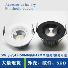 迷你cob筒射灯外壳 微型led筒灯套件嵌入式射灯Spotlight housing