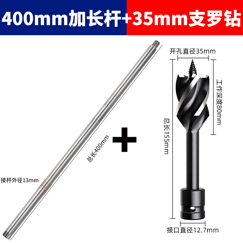 Llave eléctrica 400 barra de longitud 35mm broca