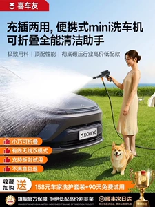 Wireless Car Washing Machine, High-Pressure Water Gun, Household Electric Lithium Battery, 2026 New Model Cleaning Machine, Powerful Booster Device