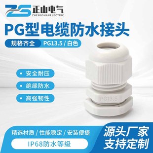 ��|��ˮ���^PG13.5������|��ˮ�̶��^ �������m�^��ˮ��|���^