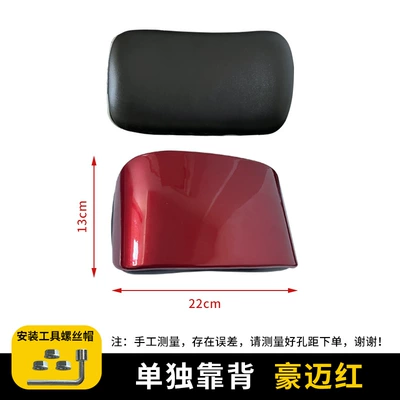Tailing Model A5 Chitu Champion: Electric car rear backrest - separate-backrest-hao-mai-red-screwdriver-set-no-specifications