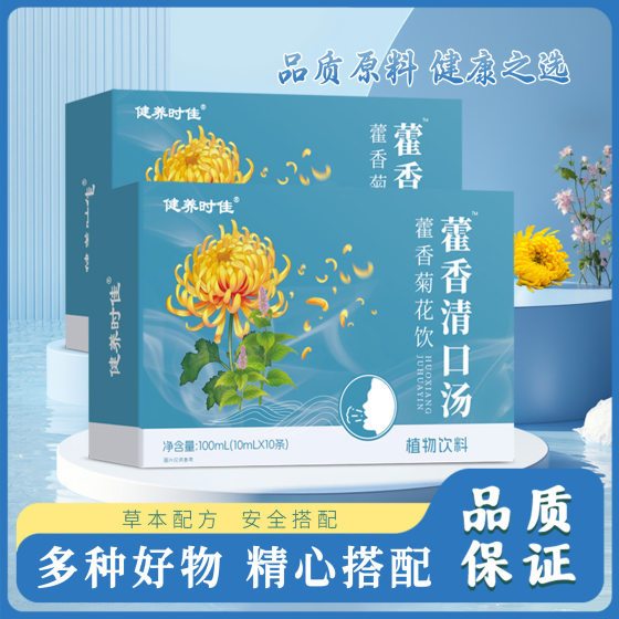 Huoxiang Qingkou Soup Huoxiang Chrysanthemum Flower Drink Soup Direct Source Huoxiang Qingkou Soup Plant Beverage