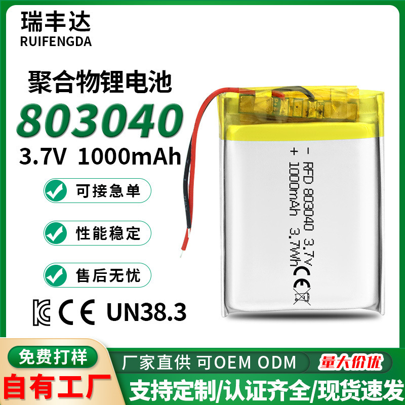803040 Polymer Lithium Battery 1000Mah3.7V Electric Toothbrush Hanging Neck Fan Headset Rechargeable Battery