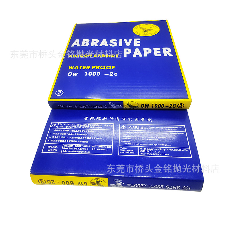 鹰牌砂纸 鹰球水砂纸 碳化硅水砂纸 耐水沙纸  汽车底漆打磨沙皮