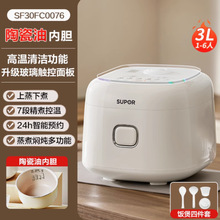 苏泊尔电饭煲电饭锅3升陶瓷涂层玻璃触控智能预约家用SF30FC0076