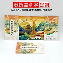 复古盖章通关文牒本奏折本设计定/制 博物馆旅游印章奏章折页本