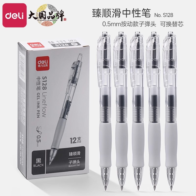 델리 S128 푸시버튼 젤펜 블랙 학생용 0.5mm 워터펜 사인펜 사무용품 속건형