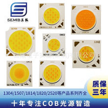 1304˫ɫCOB��Դ3W3��9V����ָ����ͼ����2700K-6000K��ɫ����