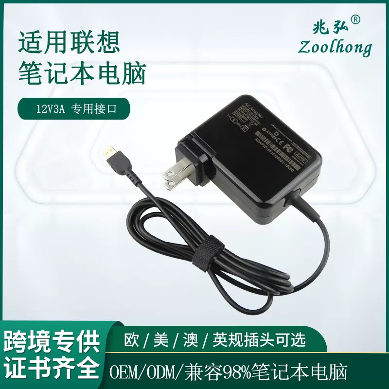 适用于联想36W ThinkPad 10平板电脑充电器笔记本电源适配器12V3A